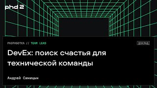 : DevEx:     