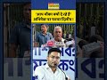 Bengal News: 'आप मौका क्यों दे रहे है' अभिषेक पर फायर दिलीप ? #abhishekbanerjee #suvenduadhikari