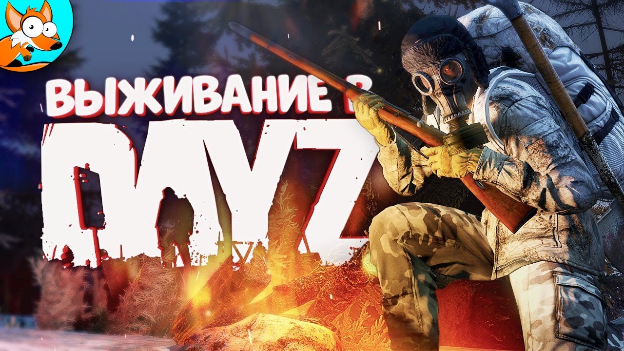 Дымится машина в dayz Дымится машина в dayz