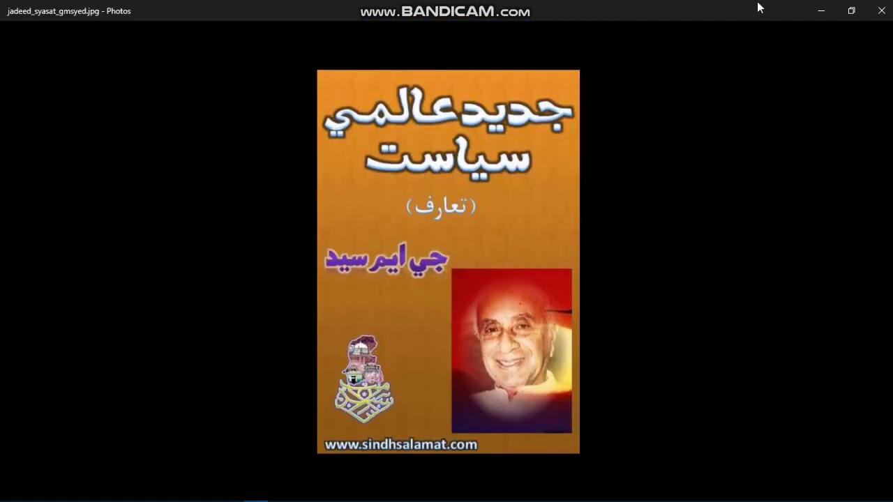 Sindhi Books for Sindhi Lecturer