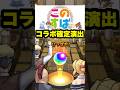 このすばコラボ専用の確定演出が出た! #モンスト #ガチャ #この素晴らしい世界に祝福を