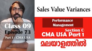 Sales Variance | Performance Management | Section C | Part 1 | Episode 73