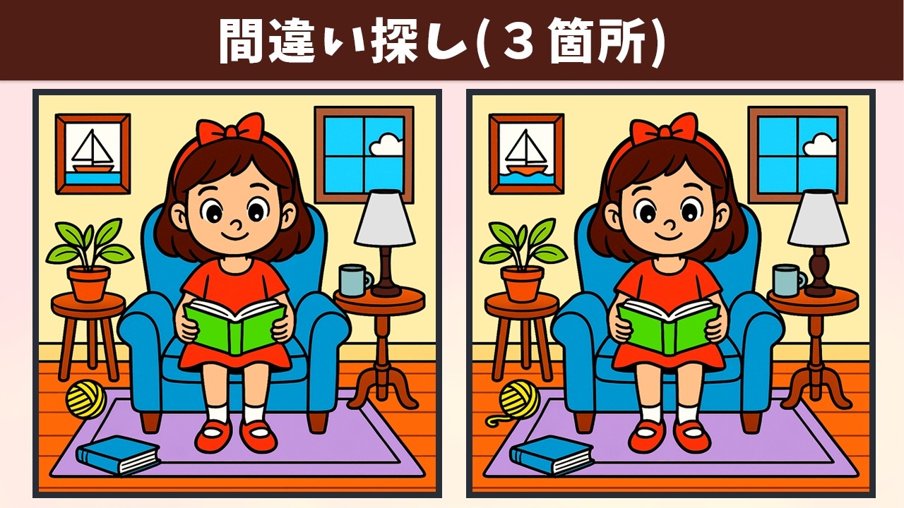 Spot the 3 Differences | Illustration Version #1911 - YouTube