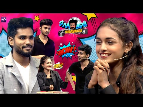 கண்டிப்பா 30 ஆயிரம் ரூபா ஜெயிப்போம் நாங்க Social Media Influencers Roshan&Smeha in SamoduVilayadu