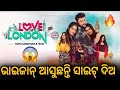 Love in london official trailer  anubhav mohanty  utkal sandesh