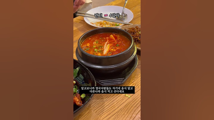 영국 음식 후기 #영국여행 #먹방