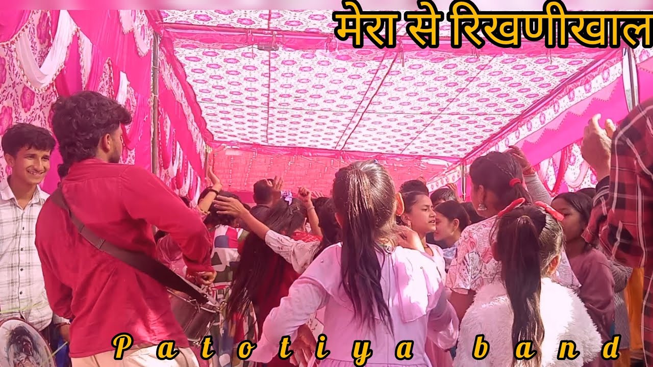 मेरा गांव मैं पटोटिया बैंड का जलवा साथ मैं अभिषेक भाई ने मचा दिया धमाल बैंड हो तो ऐसा 