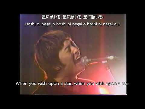 GOING STEADY - 星に願いを (When You Wish Upon a Star) LIVE [ENG SUB]