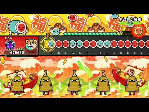 【太鼓の達人 ドンダフルフェスティバル(NS2)】やわらか戦車(裏)　全良