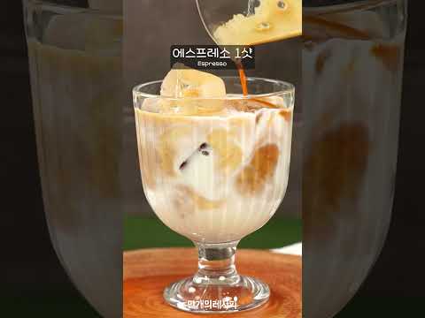 아이스카푸치노 더 부드럽게 마시기