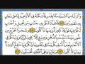 Sura  23 the believers almuminun verese135 beautiful recitation abu bakr asshaatri