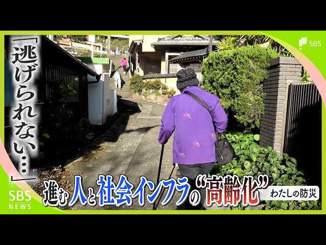 逃げられない」「走れないからね、みんなね」進む人と社会インフラの