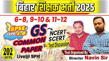 BPSC TRE 4.0 | COMMON PAPER, SET-202 | DAILY TEST DAILY DISCUSSION | 40 Questions #bpsc #COMMONPAPER