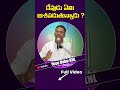దేవుడు ఏమి ఆశపడుతున్నాడు #jesus #latestjesusmessages #dailyjesuspromise #jewsusmessage