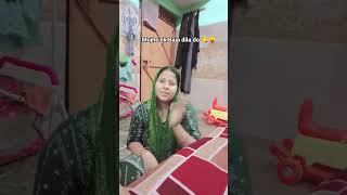 mujhe ek baja dila do 🤣🤣 #shorts #viral #funny #comedy #ytshorts #sajjadvlog #YouTube shorts