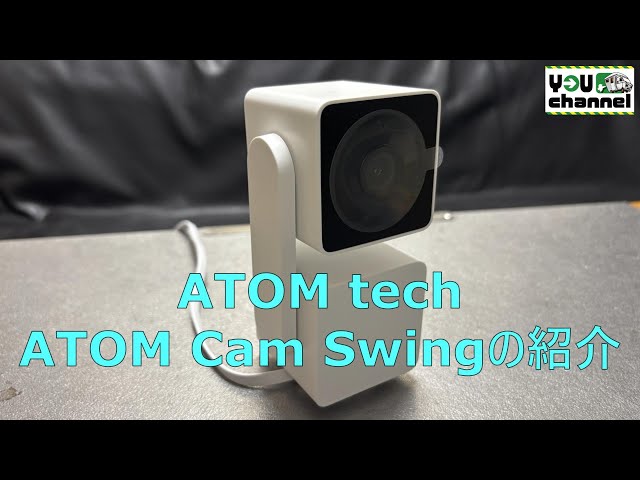 Introducing ATOM tech Cam Swing - YouTube