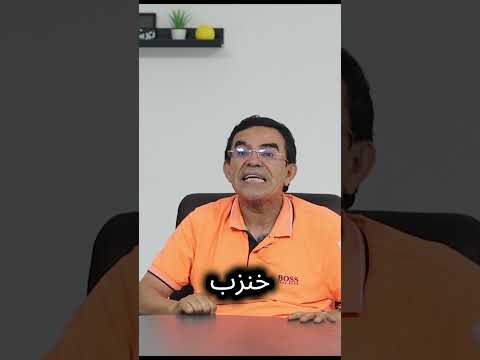 من هو الشيطان خنزب و كيفية الخشوع في الصلاة