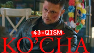 Ko'cha 43- Qism  (Milliy Serial) | Куча 43 -Кисм (Миллий Сериал)