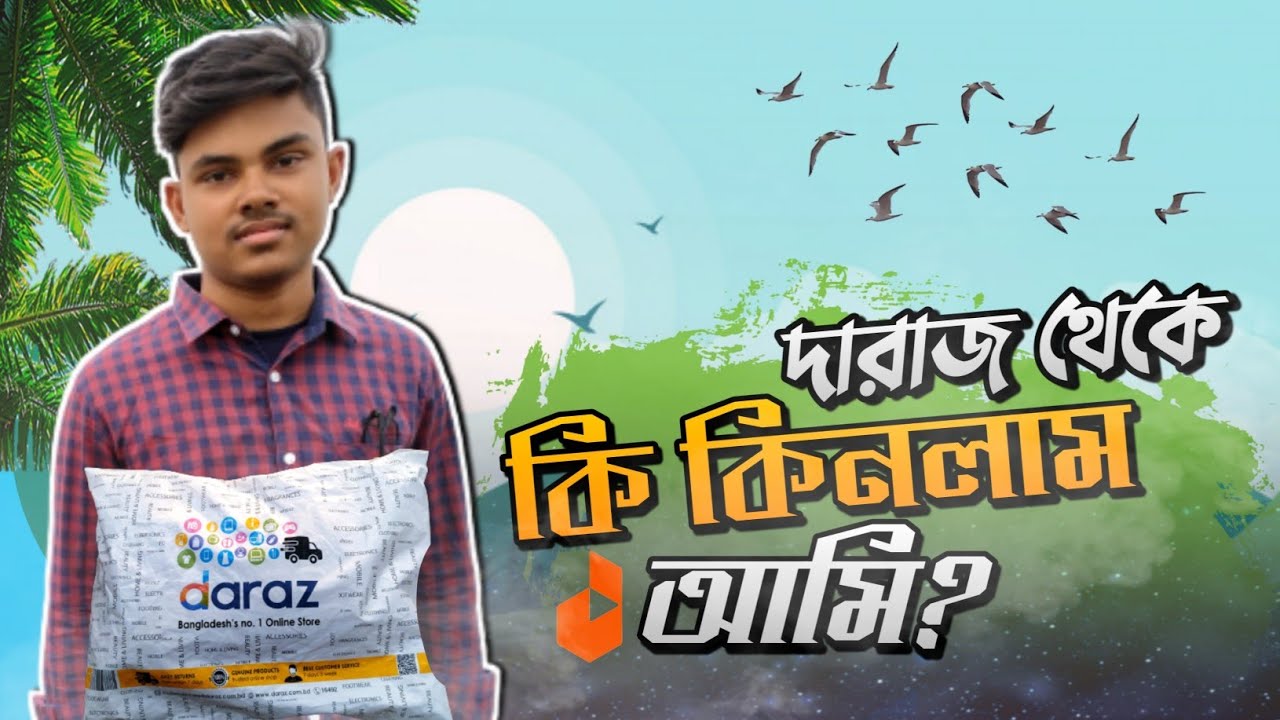 Daraz Home Delivery Product Collection BD 2022 Daraz vlog bd Daraz
