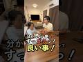 勉強に大事な事だけ教える父。