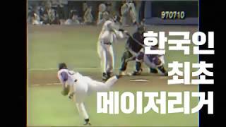 Famous Meet Chan Ho Park, the Most Successful Asian-born MLB Pitcher at SparkLabs Demoday 13! Wealth