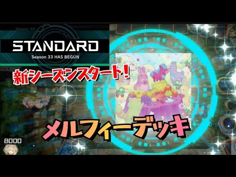 🔰遊戯王18】ガチで強くて楽しいメルフィーデッキ作ってみた - YouTube
