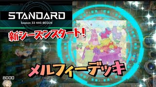 🔰遊戯王18】ガチで強くて楽しいメルフィーデッキ作ってみた - YouTube
