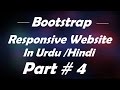 Bootstrap Complete Responsive website Tutorial part#4 in Hindi/Urdu