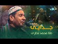     اجرای بی نظیر آهنگ محلی جدایی توسط طلا محمد تخاری