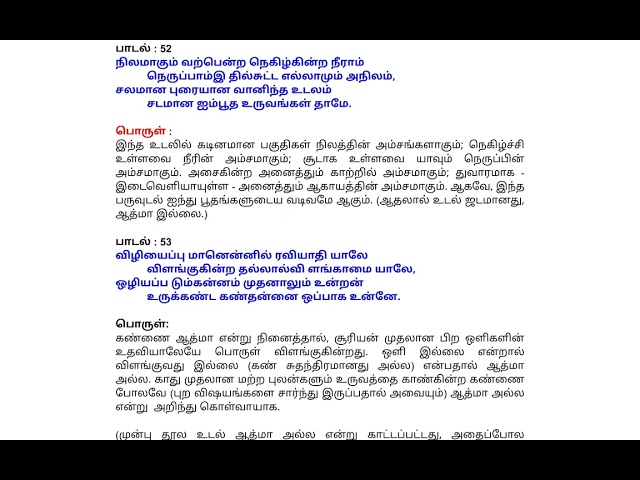 09.Sasivannabodham / Swami Purnananda