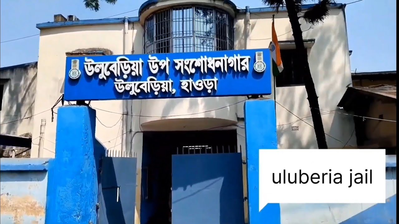 Uluberia Correctional Home (jail)
