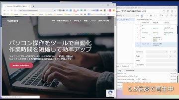Seleniumを使ったWebフォーム自動入力デモ