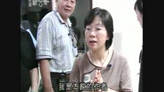 發現新台幣~006藝術聚寶盆(上)