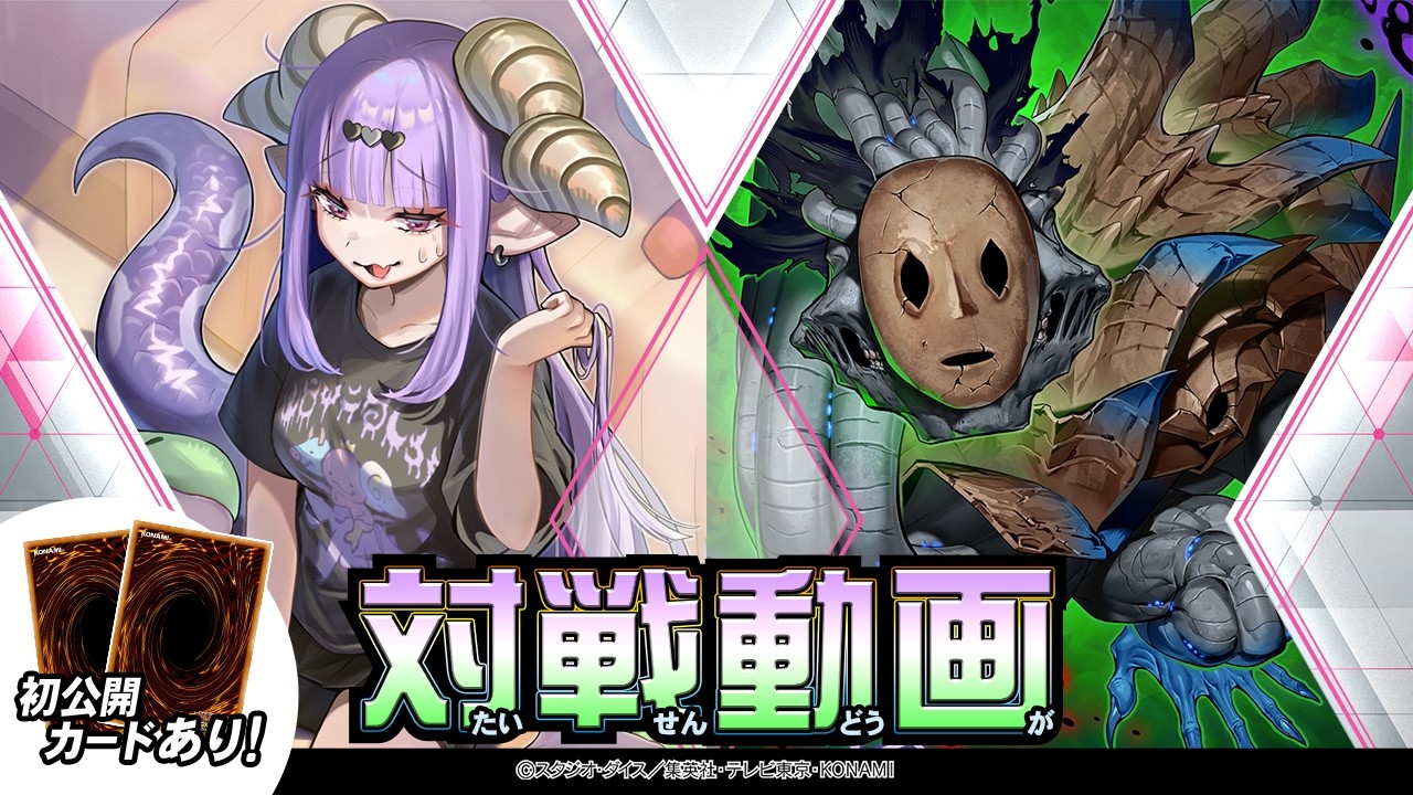 公式】ブラスデス投入型！【絶望狂魔】デッキ 対戦動画！「極光の