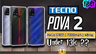 Tecno Pova 2 | Specifications | Launch date? | price in India | 48MP camera  | 7000mah| Tecno