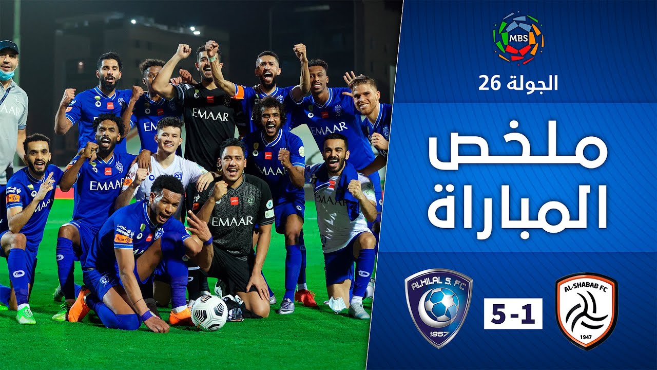 والشباب الهلال دوري أبطال