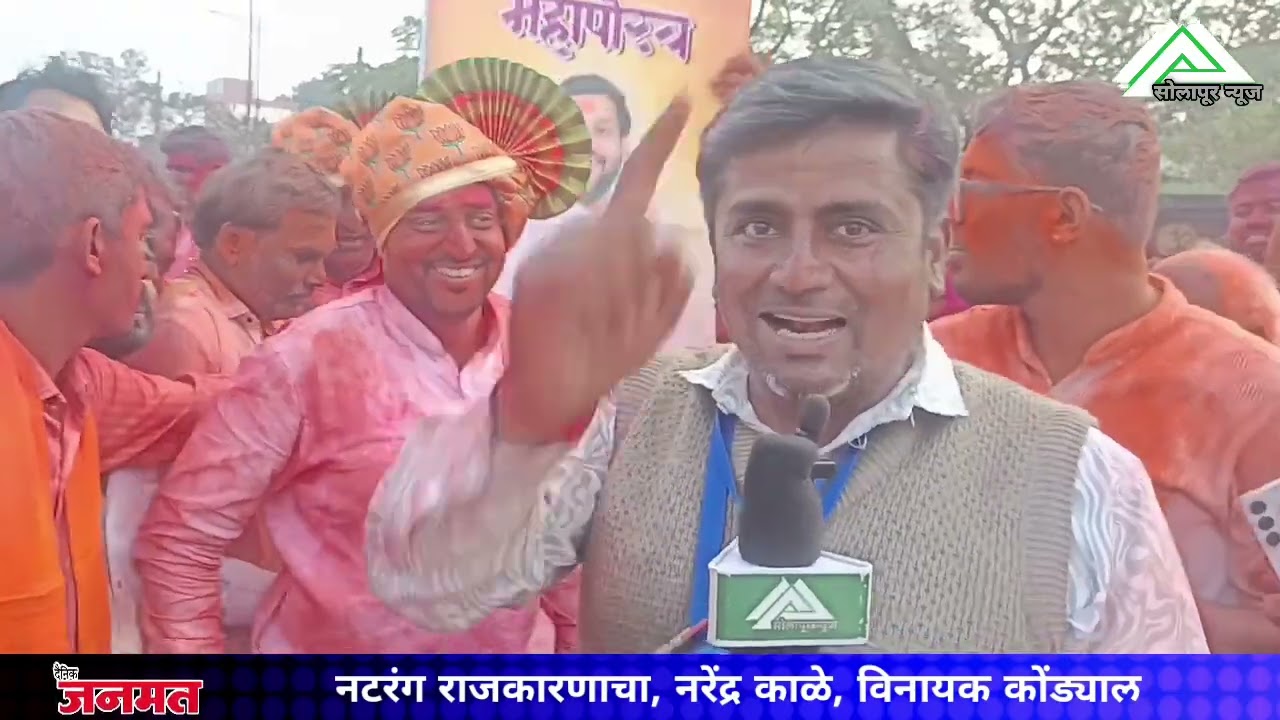 नटरंग राजकारणाचा, नरेंद्र काळे, विनायक कोंड्याल 