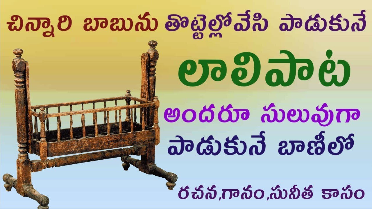 ప్రతితల్లీ నేర్చుకోవాల్సిన లాలిపాట//telugutraditionalsong//lyricalvideosong//kannamusic