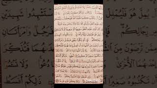 Tajweed (Al-Tawassut recitation) Surah Al-Baqarah verse 282 #learnquran