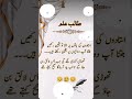 #pawarholakhalidhobijatimere #poetry #200