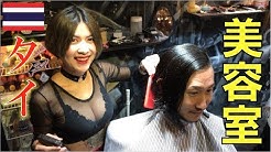 Tj Channel Thailand Youtube