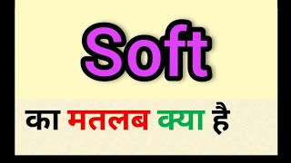 Soft meaning in hindi || soft ka matlab kya hota hai || word meaning english to hindi screenshot 4