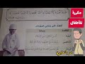 وما امروا الا ليعبدوا الله مخلصين له الدين حنفاء آية قرآنية مكررة للحفظ للاطفال الصغار بصوت طفلة 