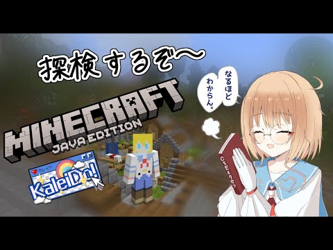 【minecraft】みんなの建築を見学するぞ～　【craft to exile2】