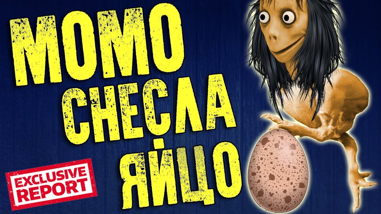 Смешные картинки момо