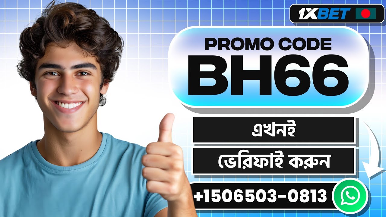 Промокод 1xBet 2026 🤑Получите 300% бонус мгновенно! | Как создать партнерский промокод 1xBet