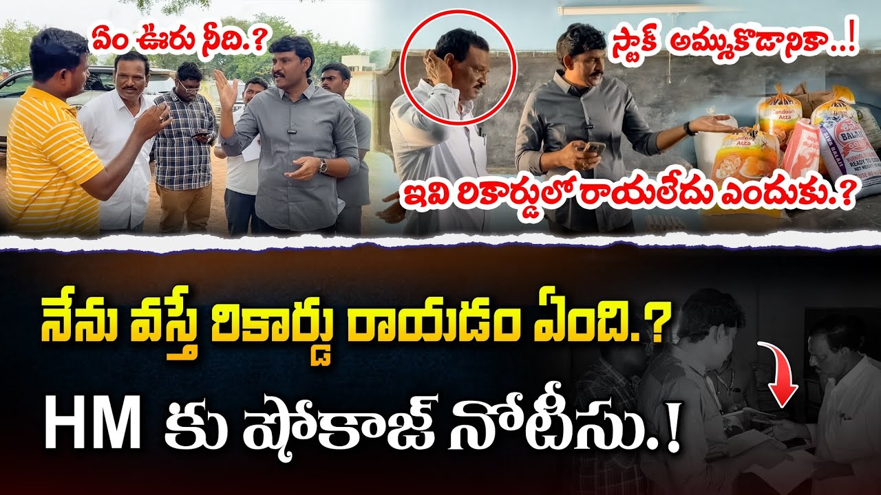 డొక్కా సీతమ్మ మధ్యాహ్న భోజన పధకం తనిఖీ || Food Commission Chairman Chitha Vijay Prathap Reddy