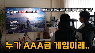 오픈월드 무협 RPG 연운 PS5 PRO 찍먹 후기! 중국게임의 발전은 어느정도 까지 왔을까?