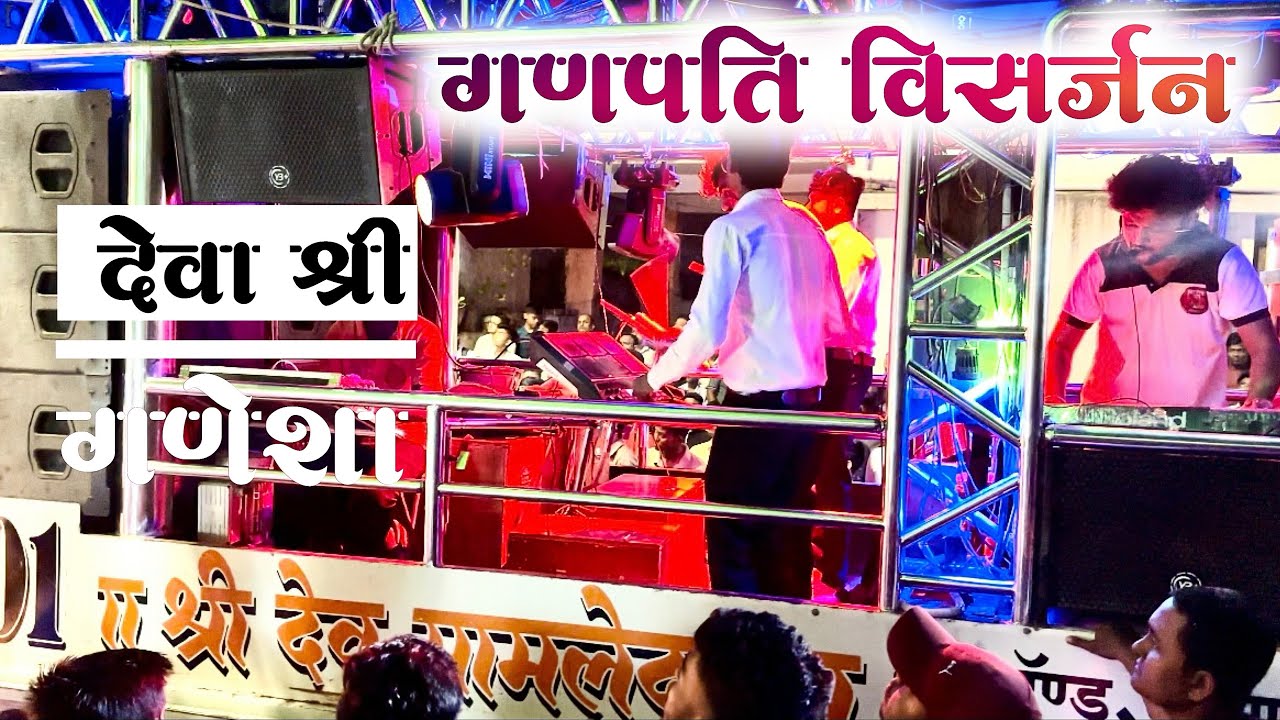 DEVA SHREE GANESH SONG PERFORMANCE SHREE DEV MAMLEDAR BAND SATANA🎷🎶🎹#trending#foryou#vairal#band