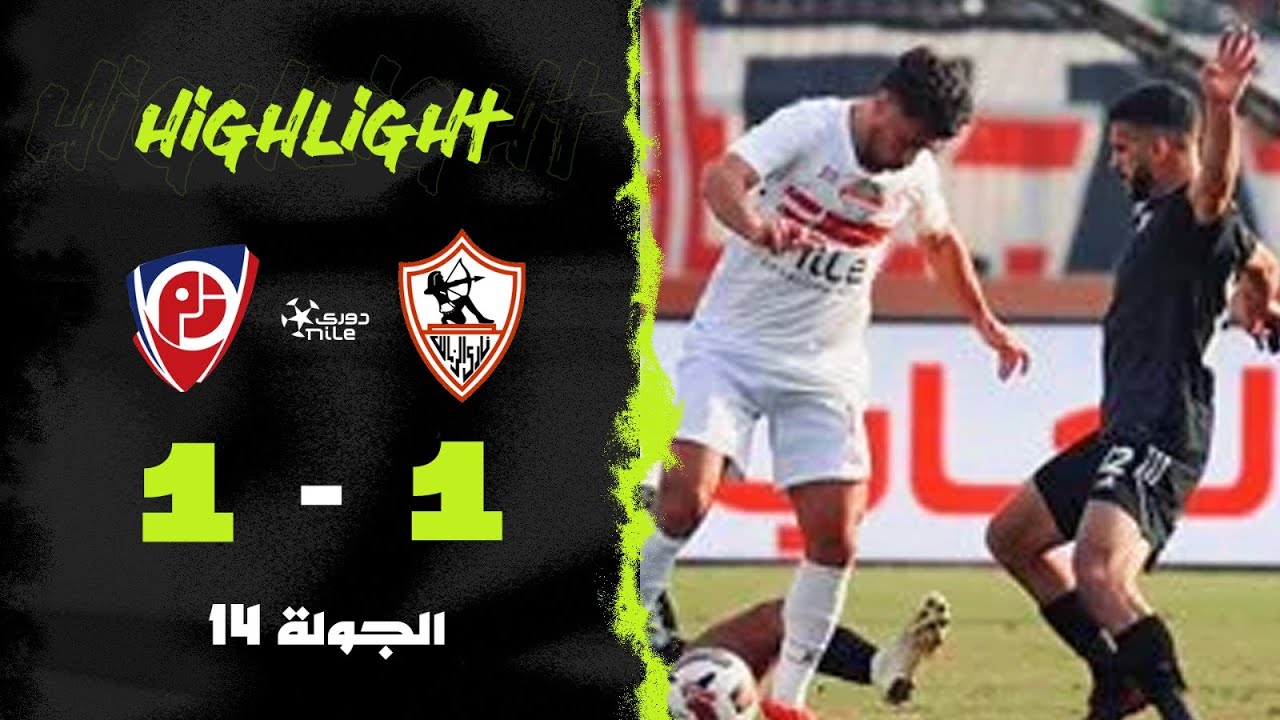 ملخص مباراة | الزمالك 1-1 بتروجت | الجولة الرابعة عشر | الدوري المصري 2024/2025